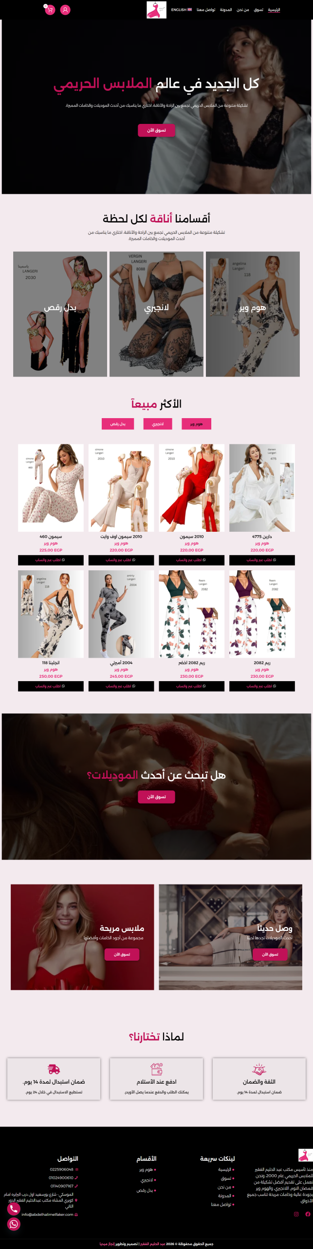screencapture-abdelhalimelfaker-2026-08-25-15_08_18