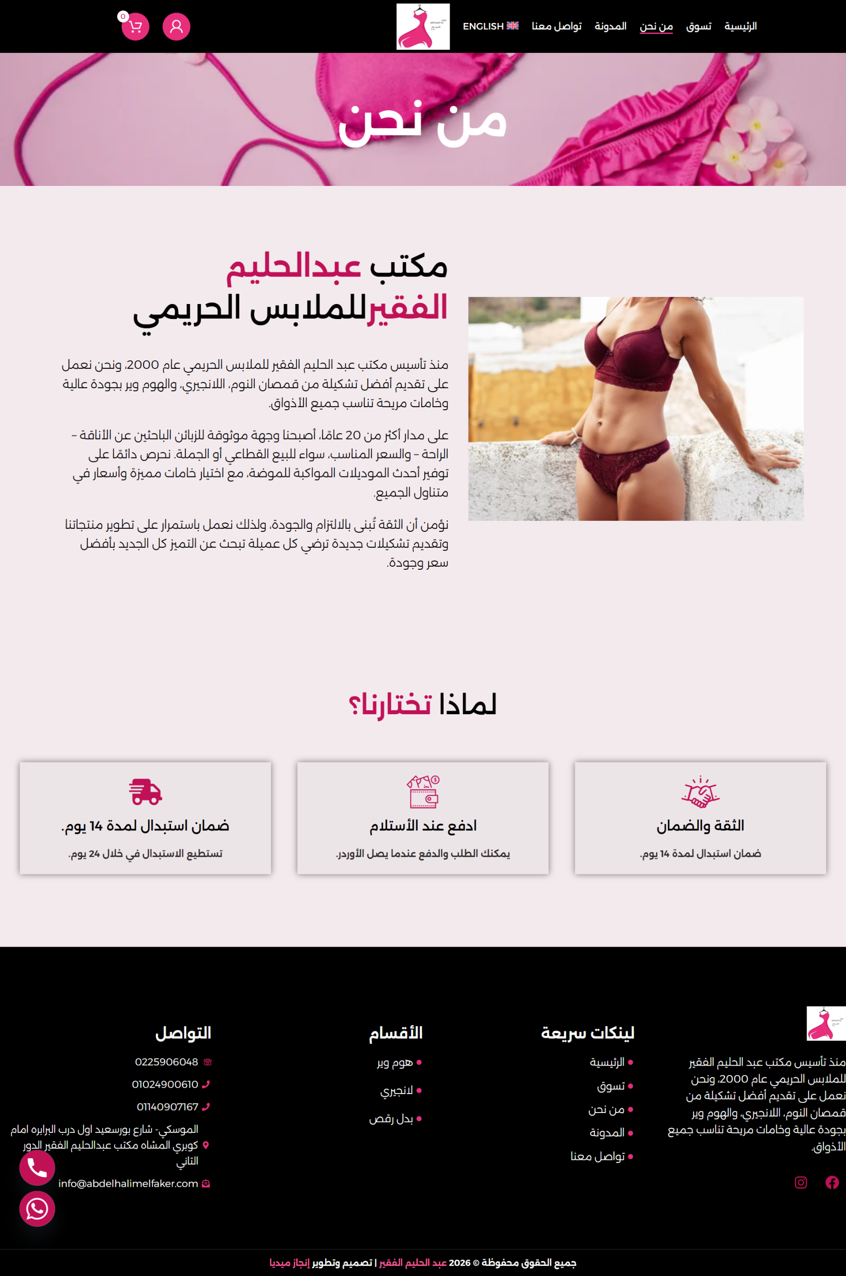 screencapture-abdelhalimelfaker-2026-08-25-15_08_52