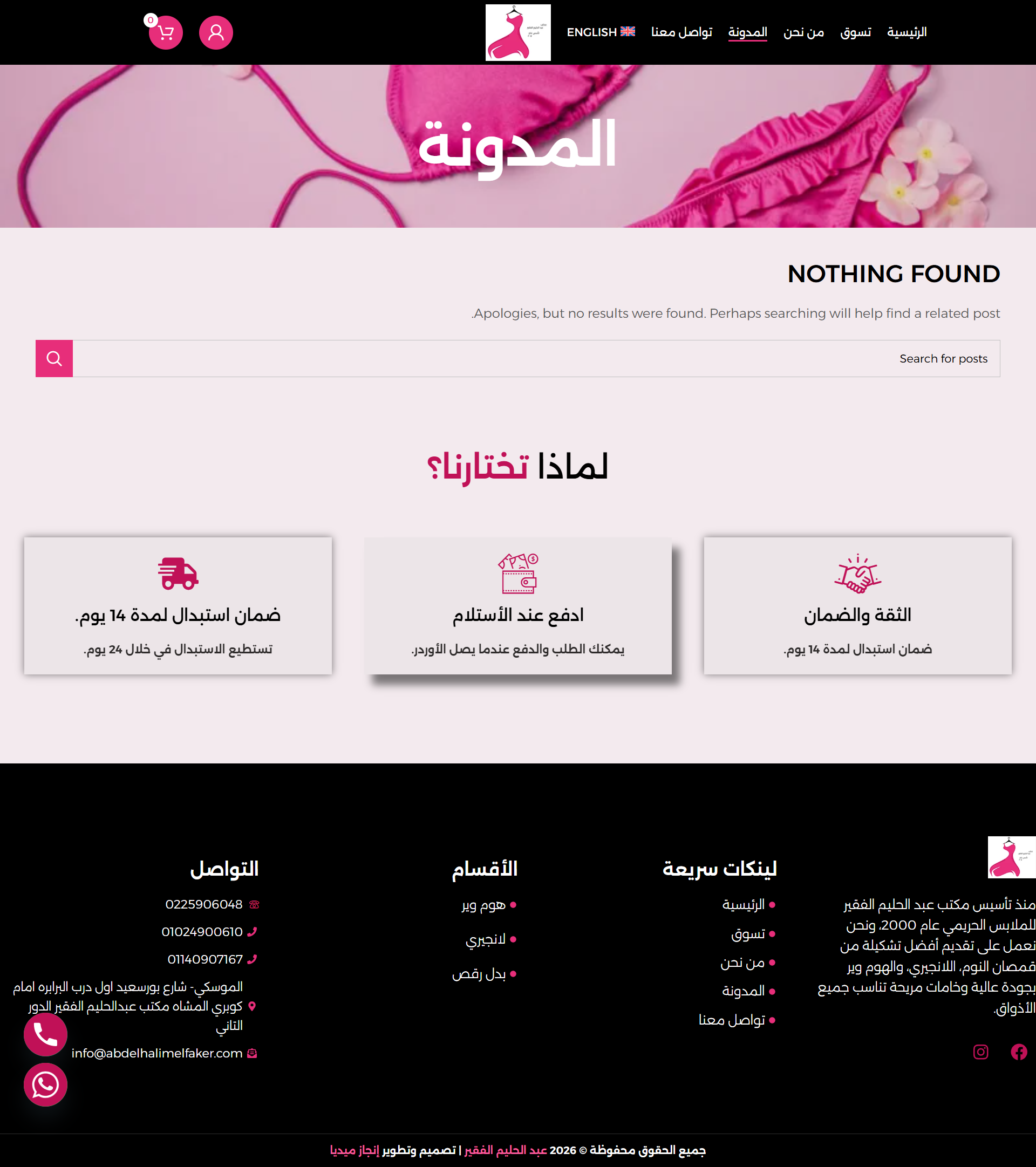 screencapture-abdelhalimelfaker-2026-08-25-15_09_05