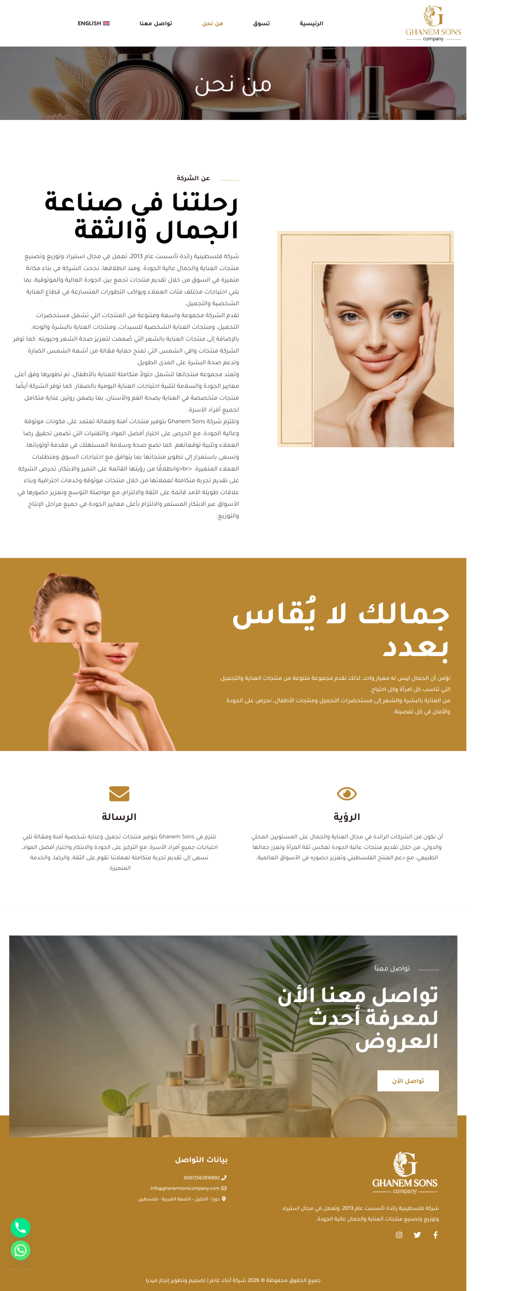 screencapture-ghanemsonscompany-2026-08-24-15_18_44