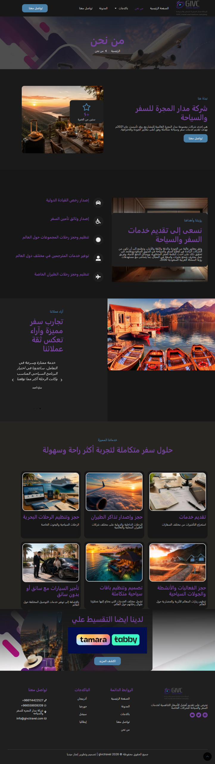 screencapture-givctravel-2026-08-16-15_22_32