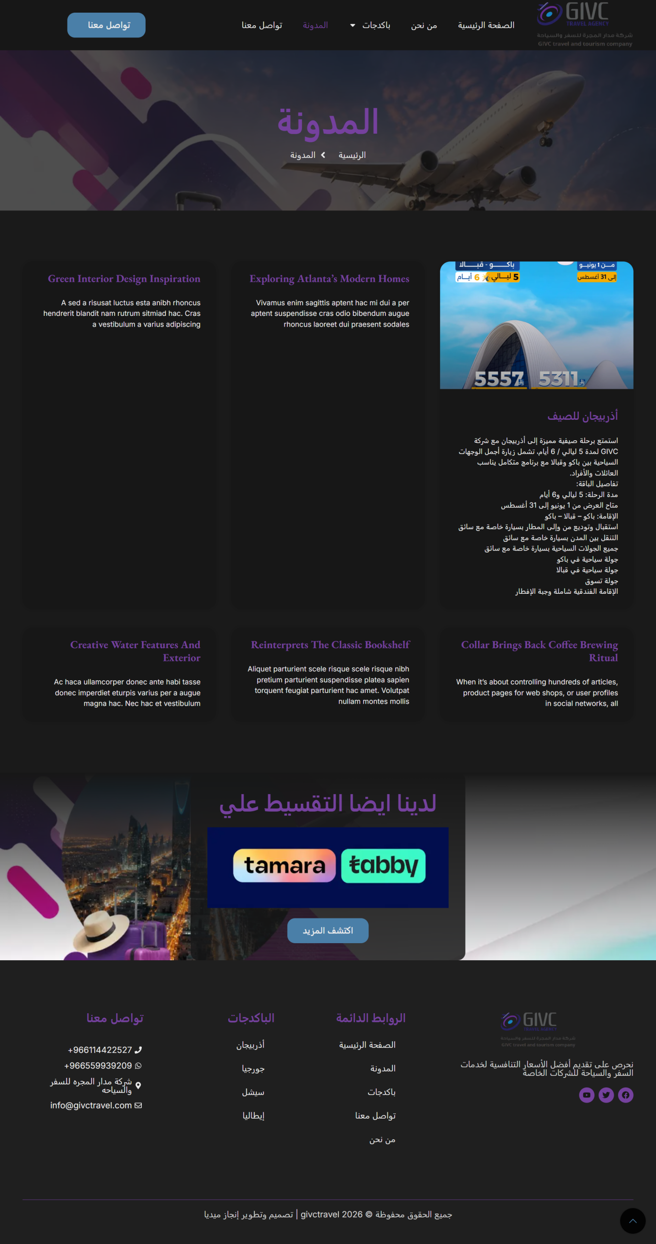 screencapture-givctravel-2026-08-16-15_23_04