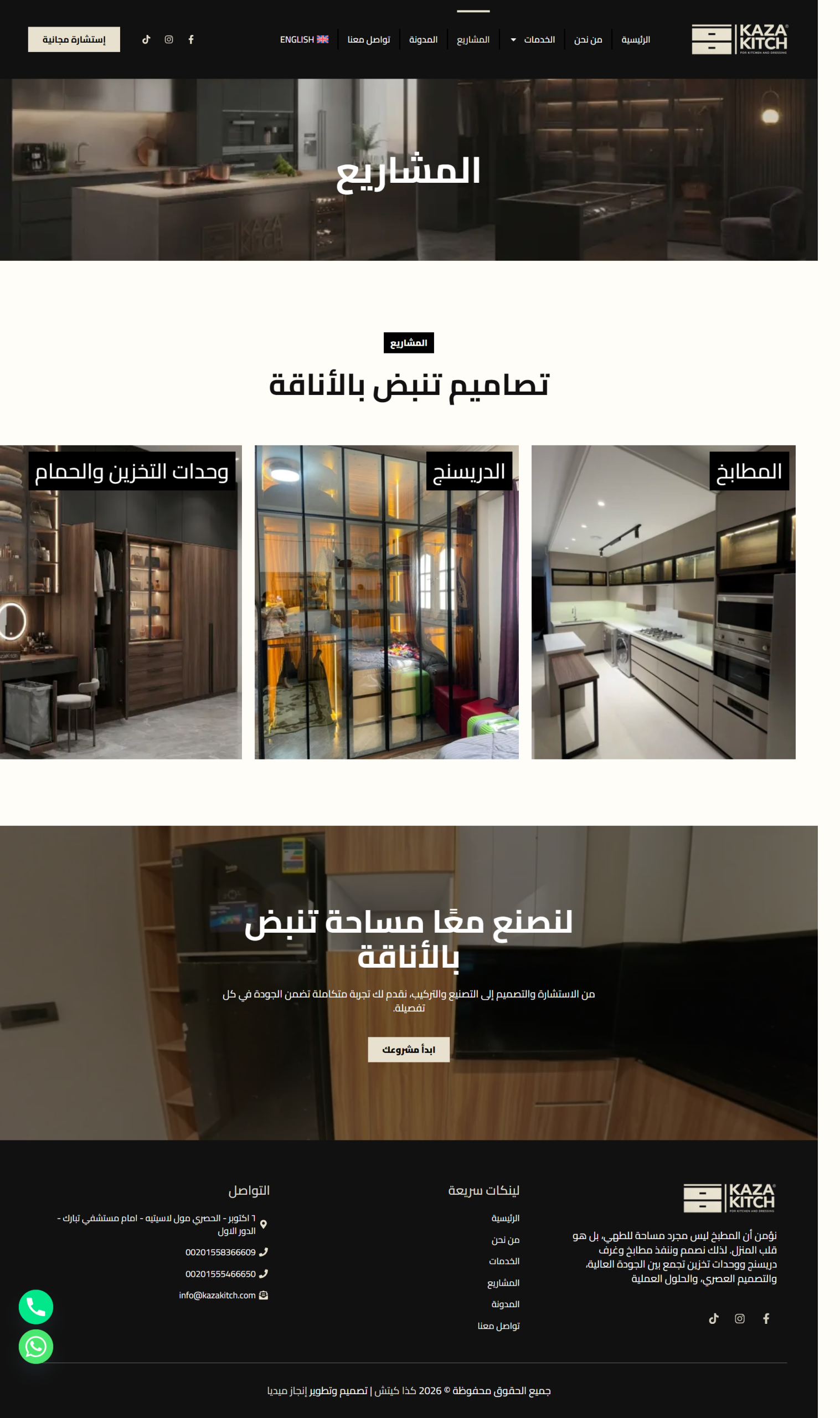 screencapture-kazakitch-2026-08-19-16_11_57
