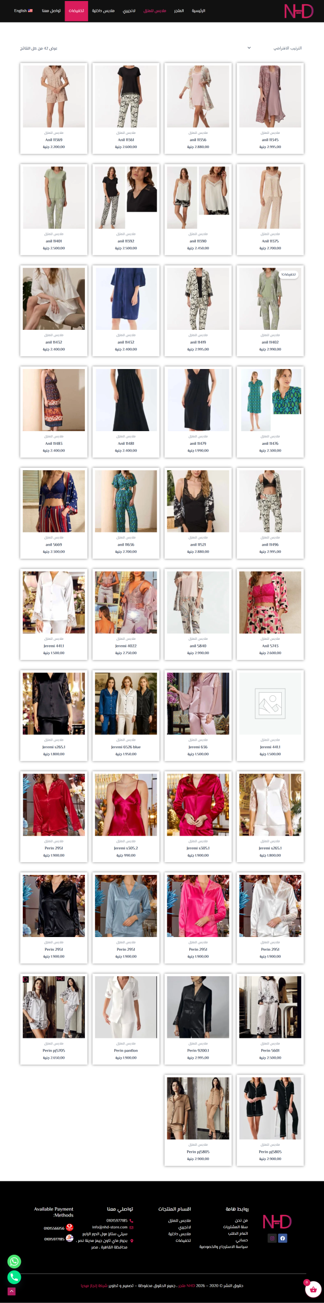 screencapture-nhd-store-ar-product-category-home-wear-2026-08-26-14_34_12