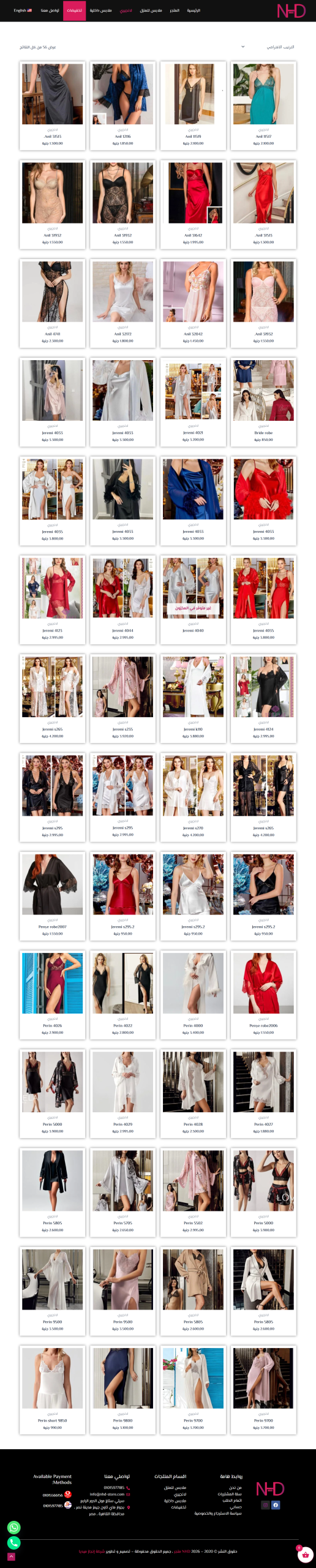 screencapture-nhd-store-ar-product-category-lingerie-2026-08-26-14_34_30