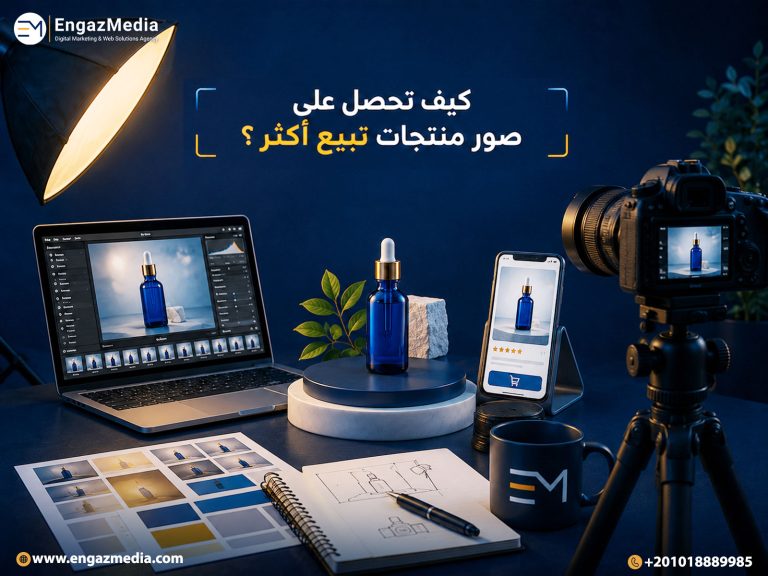 كيف تحصل على صور منتجات تبيع أكثر؟