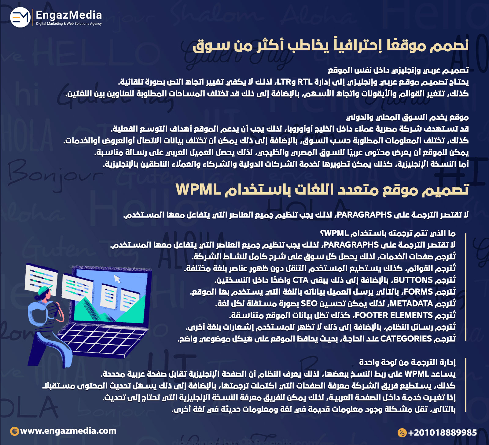 نصمم موقعًا إحترافياً يخاطب أكثر من سوق