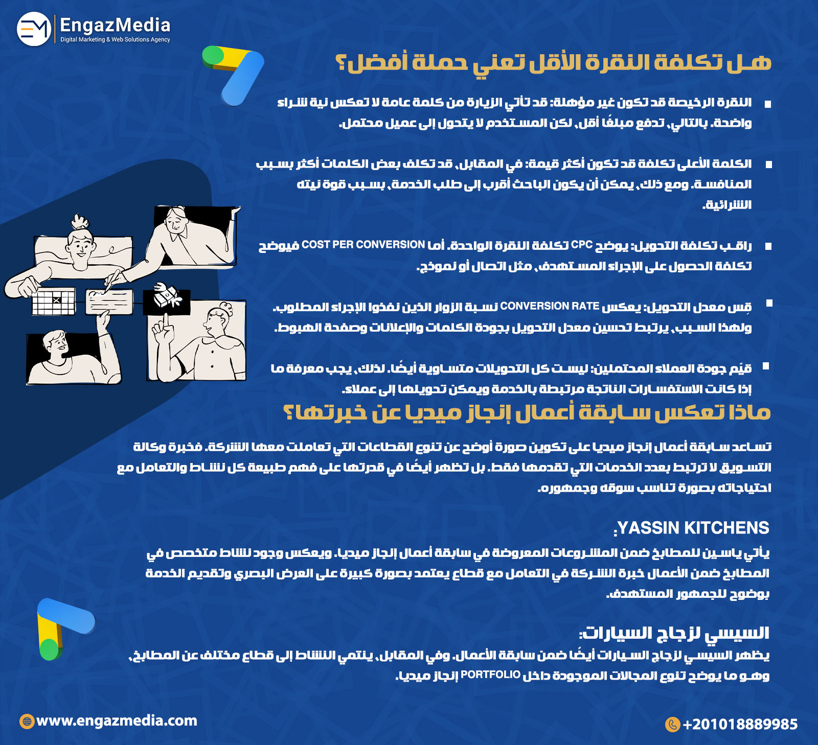 هل تكلفة النقرة الأقل تعني حملة أفضل؟