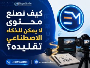 شركة صناعة محتوى
