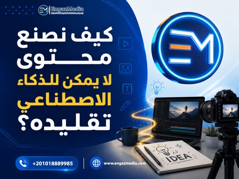 شركة صناعة محتوى