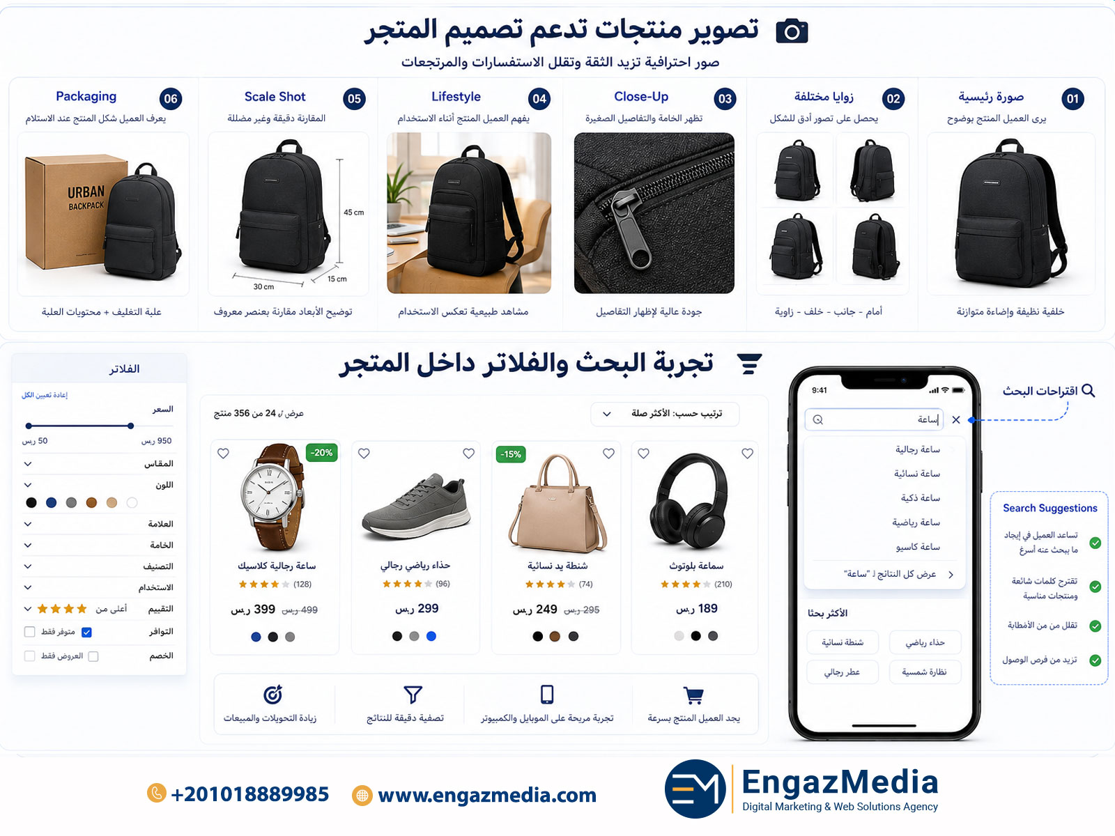 تصوير منتجات تدعم تصميم المتجر