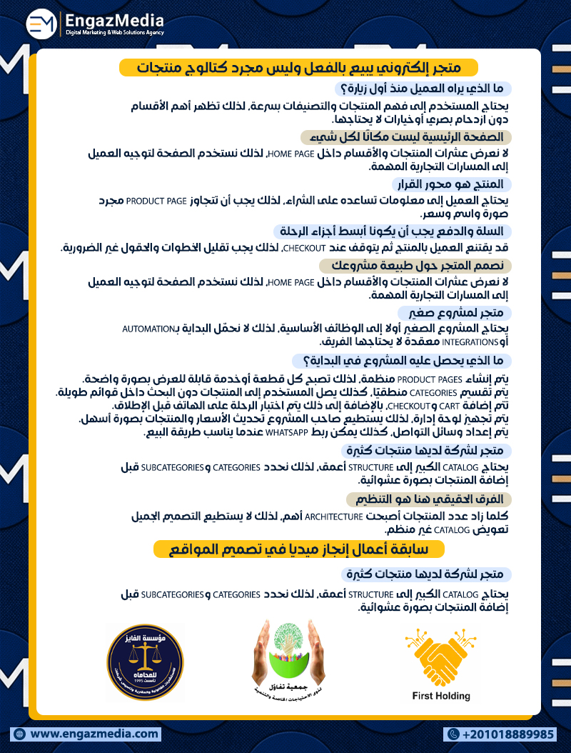 متجر إلكتروني يبيع بالفعل وليس مجرد كتالوج منتجات
