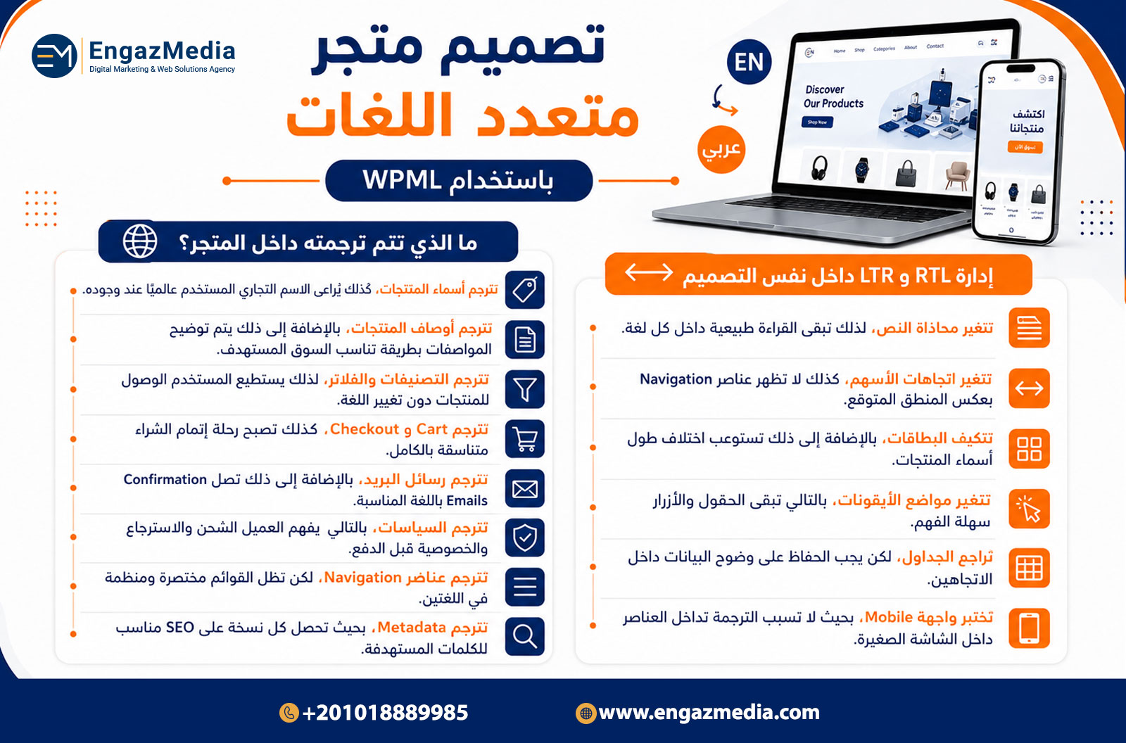 تصميم متجر متعدد اللغات باستخدام WPML