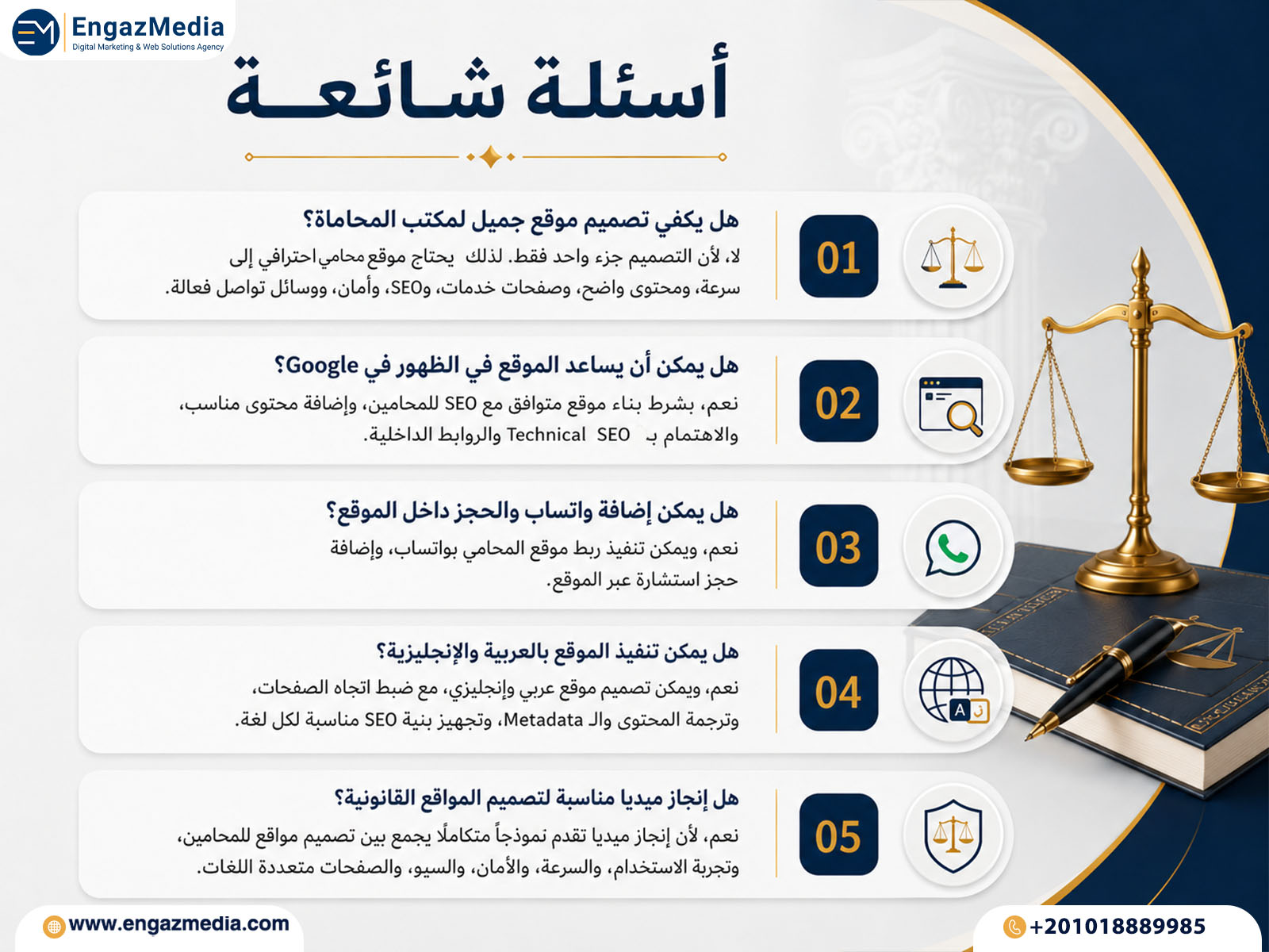 أسئلة شائعة