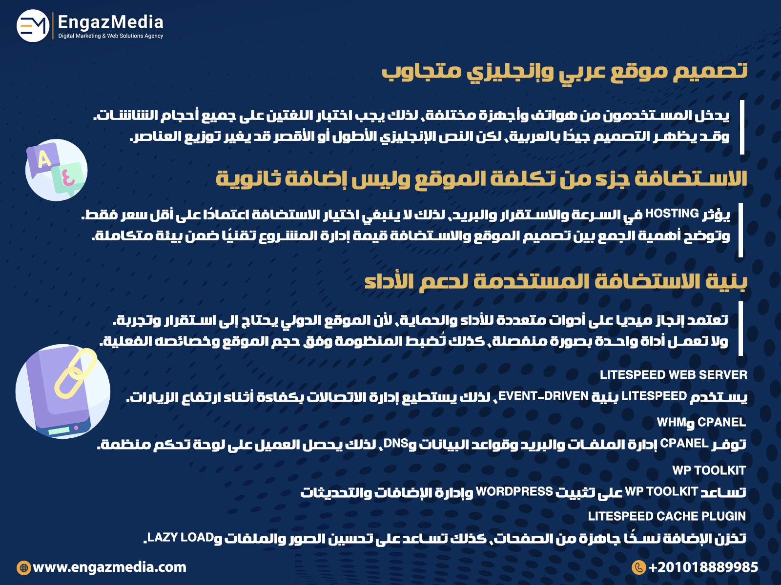 تصميم موقع عربي وإنجليزي متجاوب