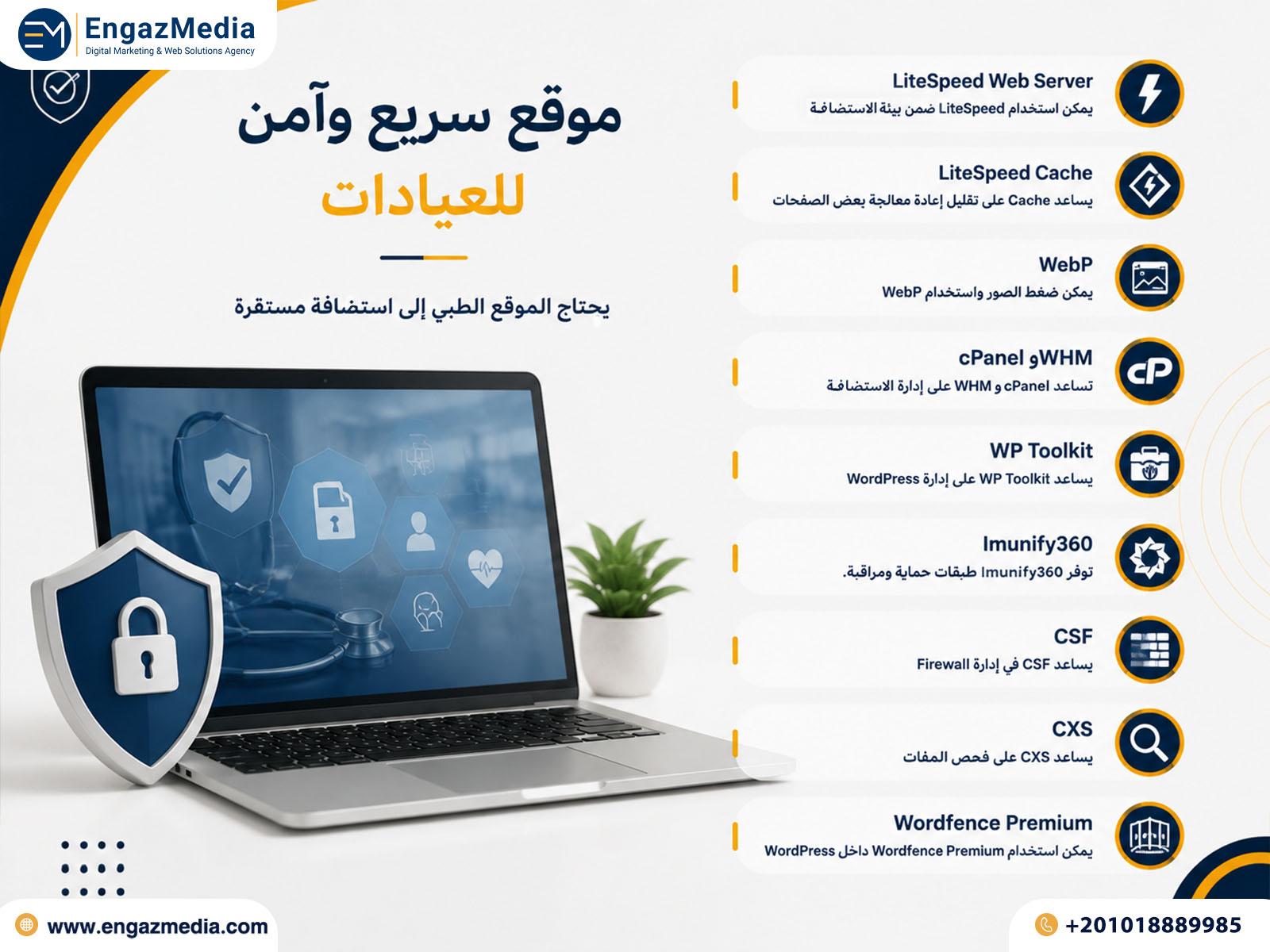موقع سريع وآمن للعيادات