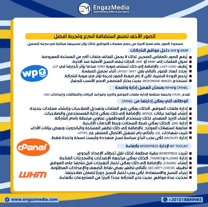 الصور الأخف تصنع استضافة أسرع وتجربة أفضل