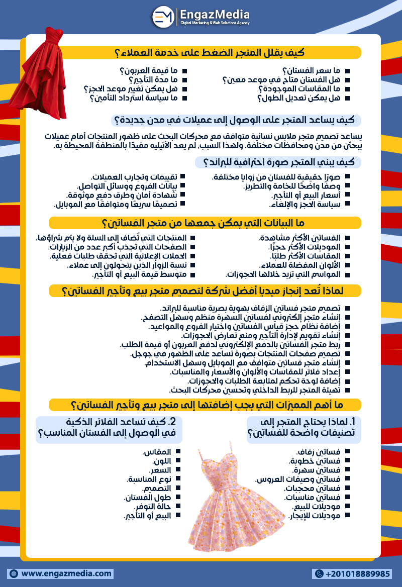 كيف يقلل المتجر الضغط على خدمة العملاء؟