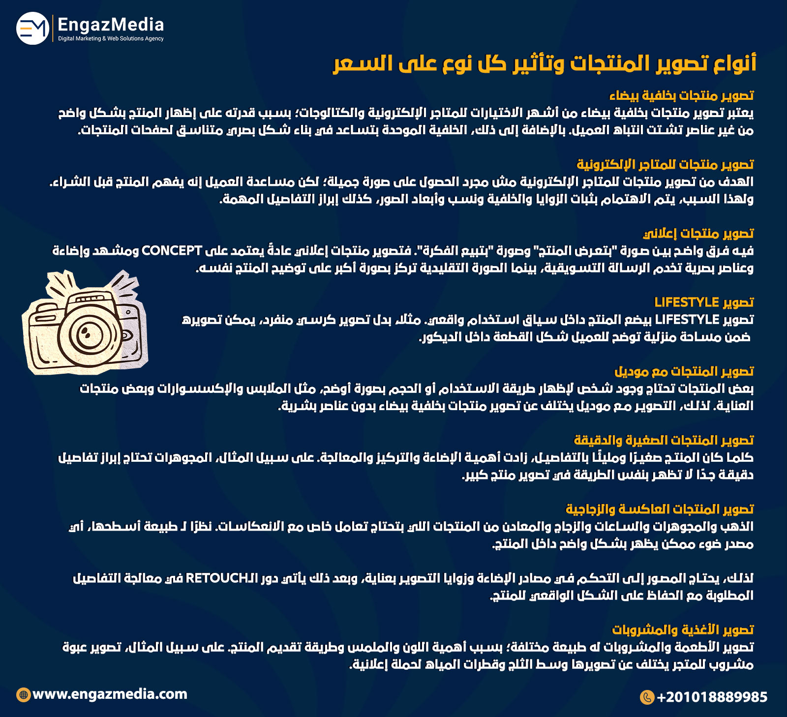 أنواع تصوير المنتجات وتأثير كل نوع على السعر