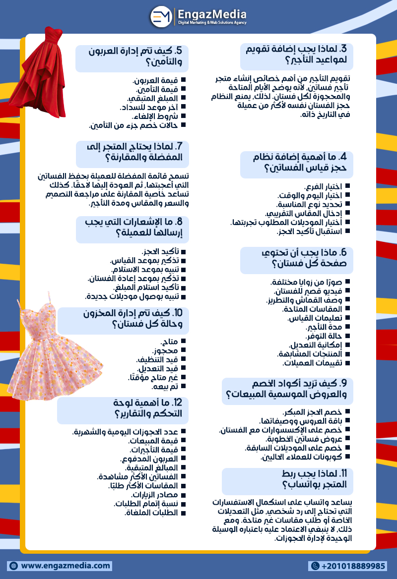 5. كيف تتم إدارة العربون والتأمين؟