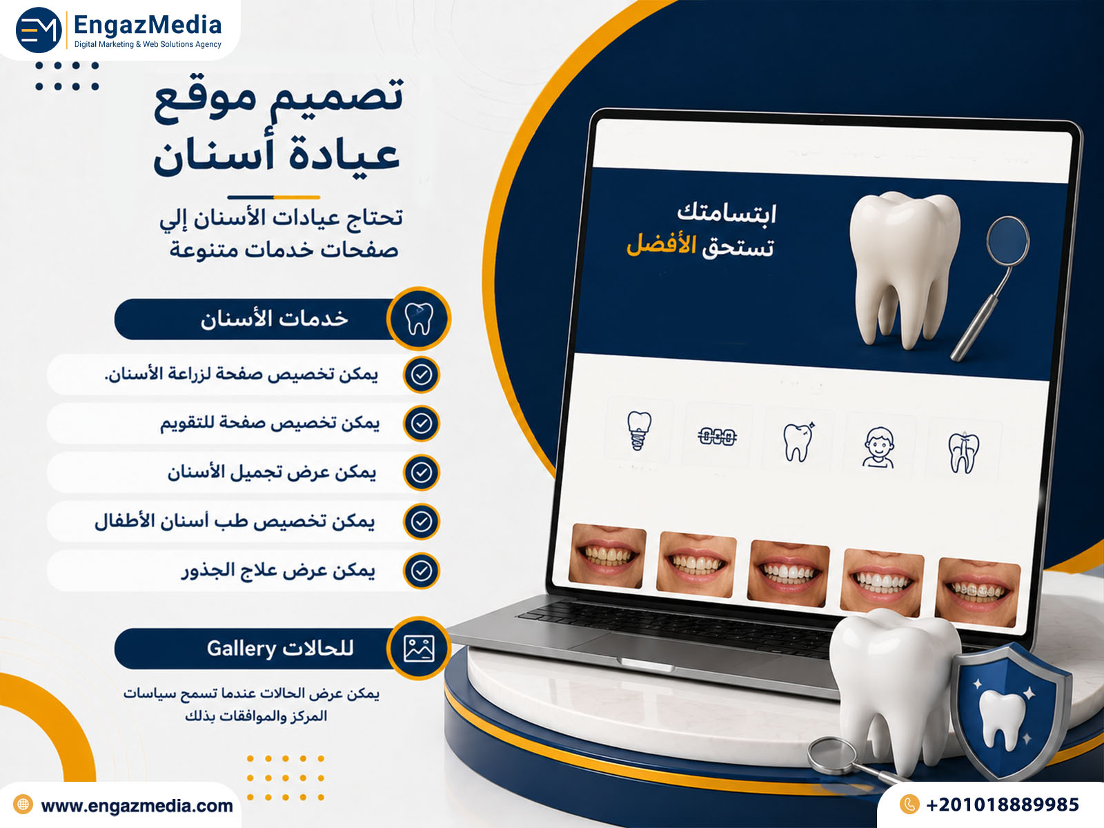 تصميم موقع عيادة أسنان