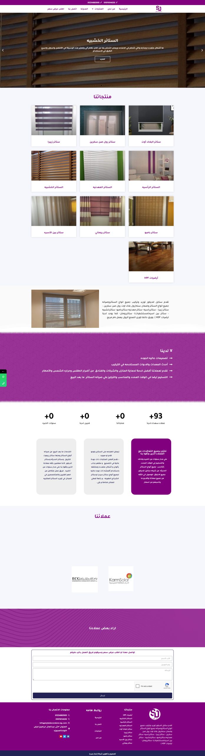 screencapture-styledecoraions-eg-2026-10-29-16_42_18