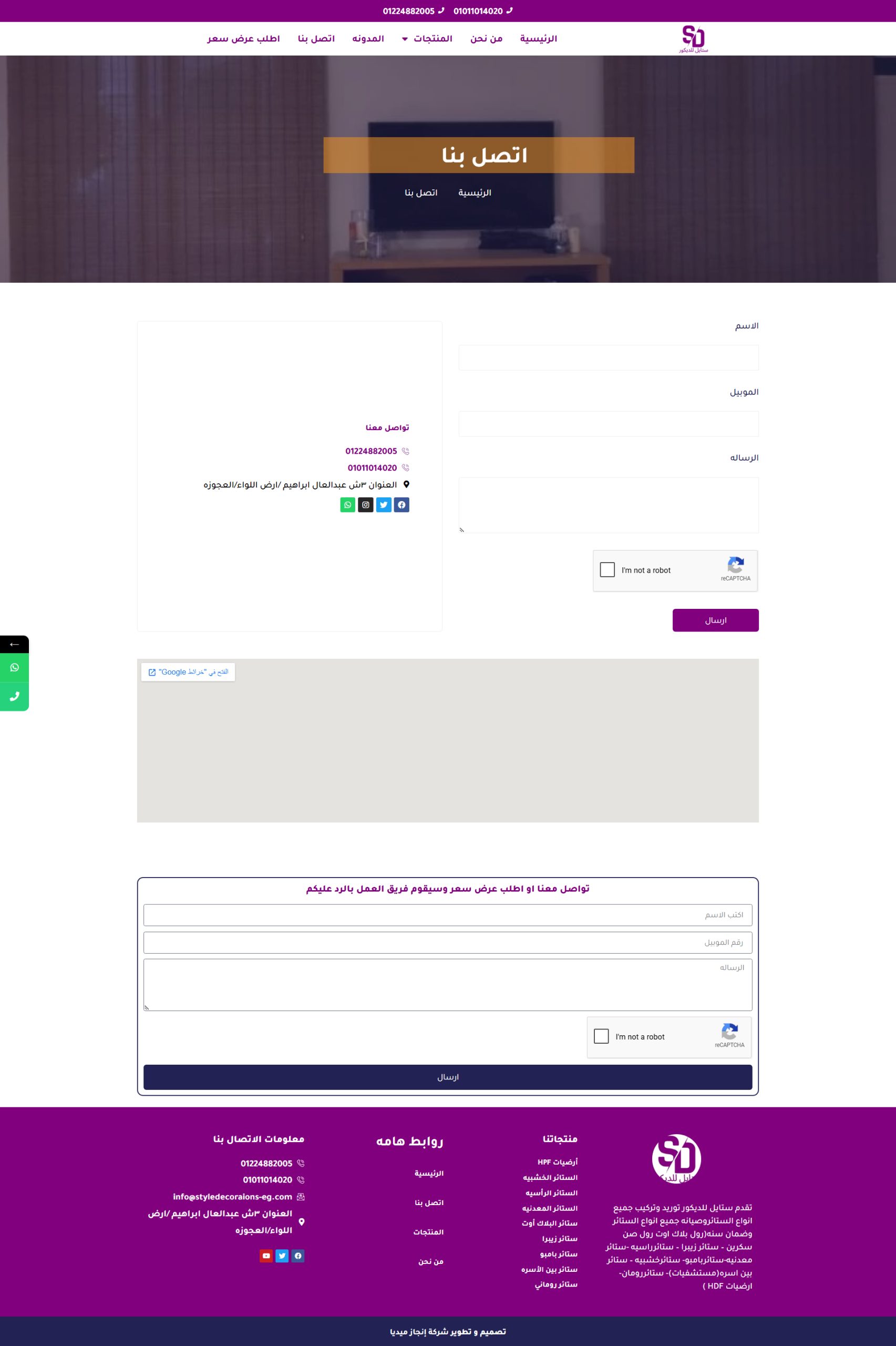 screencapture-styledecoraions-eg-2026-10-29-16_50_03